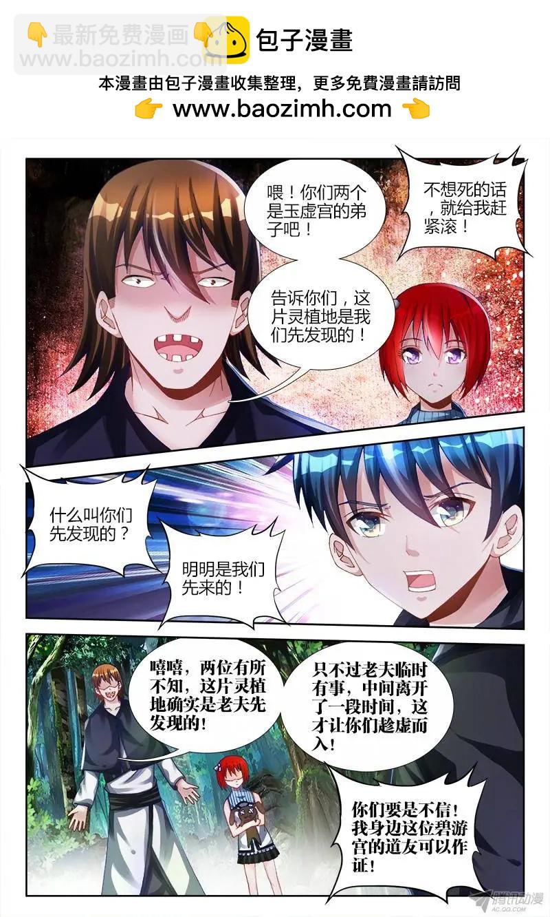 152、师姐的实力-第149话