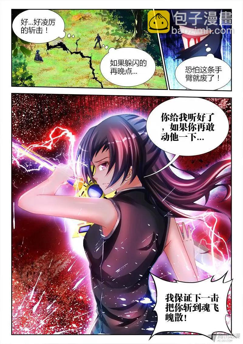 152、师姐的实力-第149话