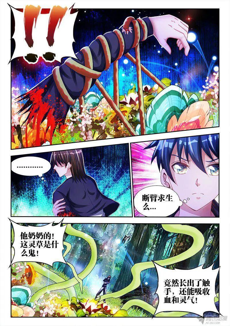 154、宝鼎-第151话