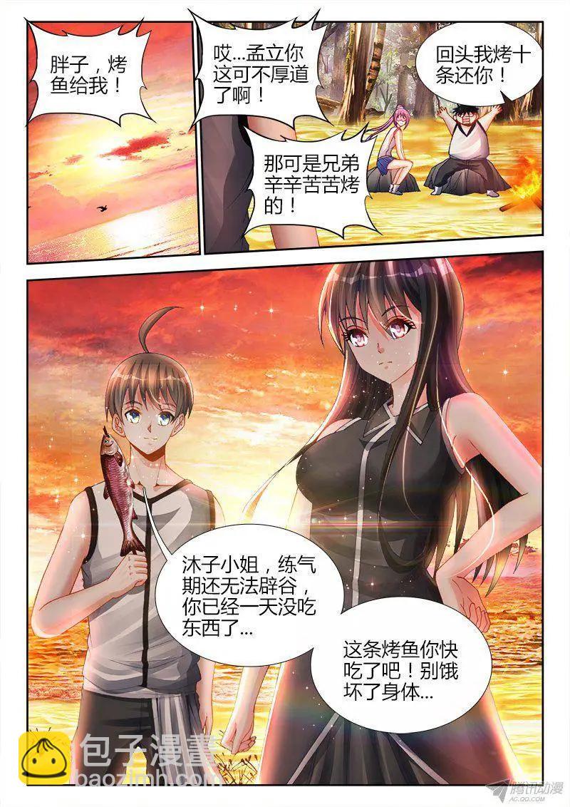154、宝鼎-第151话