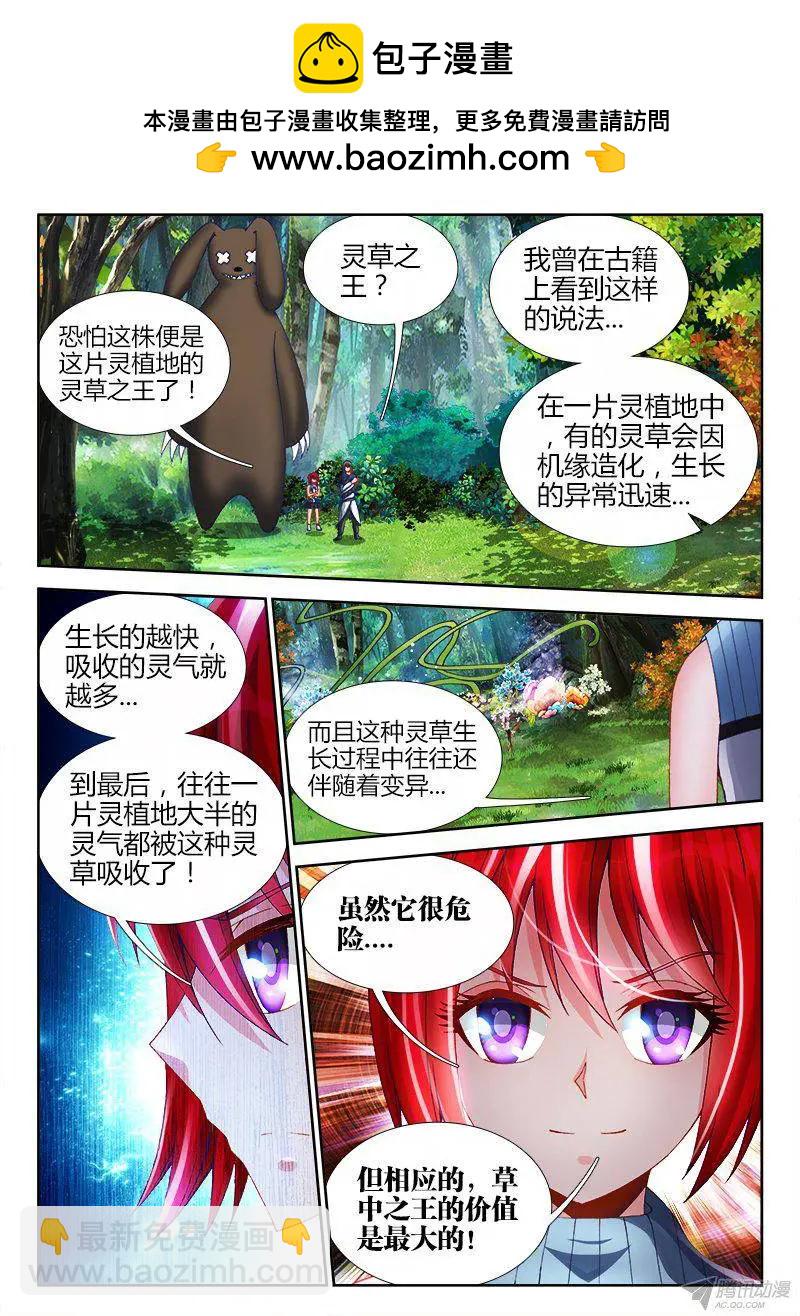 154、宝鼎-第151话