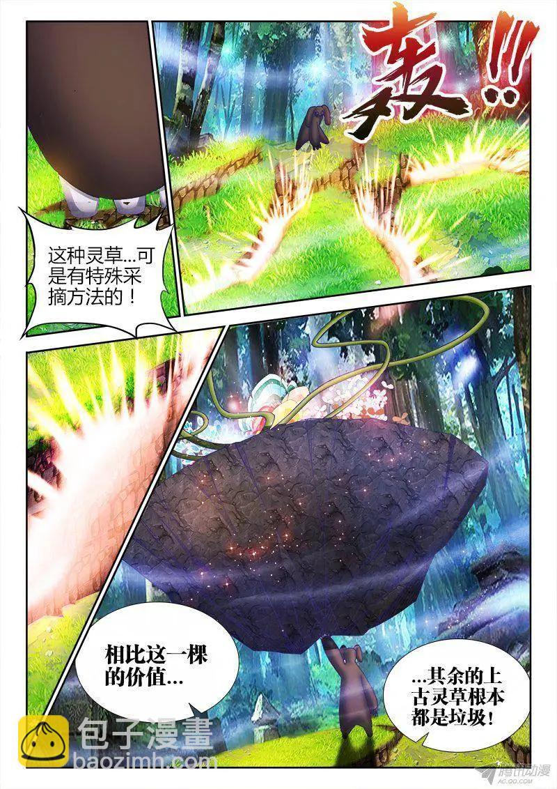 154、宝鼎-第151话