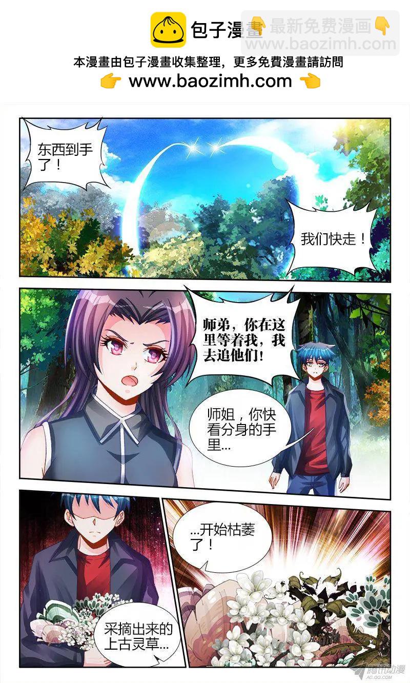 154、宝鼎-第151话