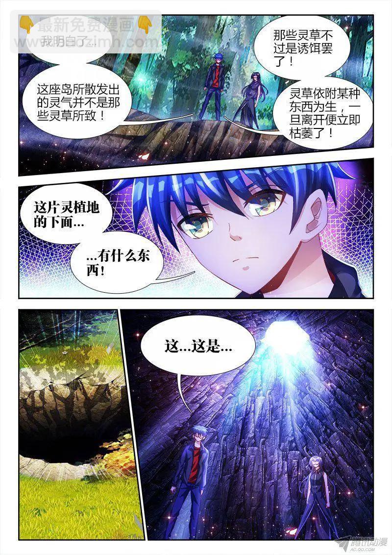 154、宝鼎-第151话