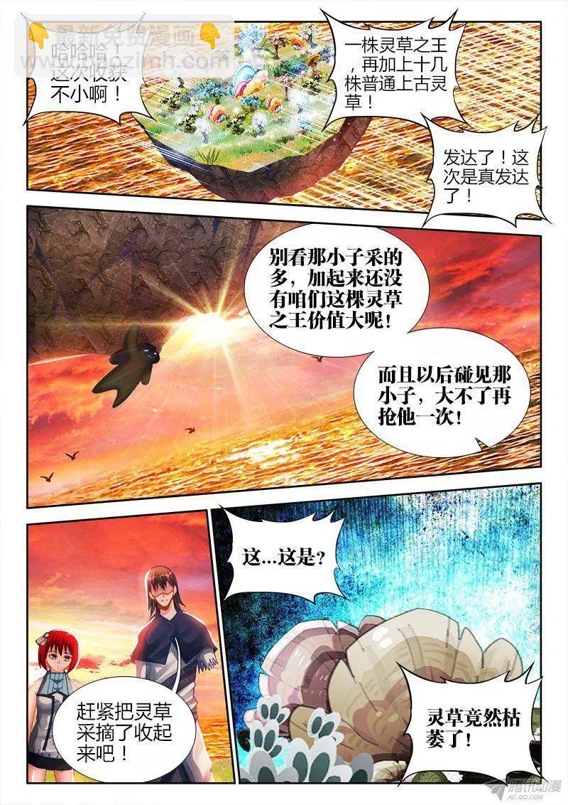154、宝鼎-第151话