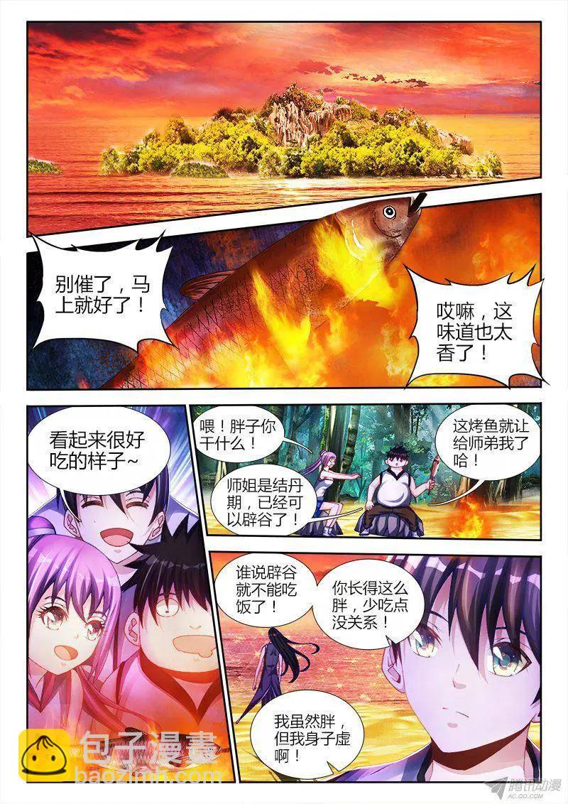 154、宝鼎-第151话