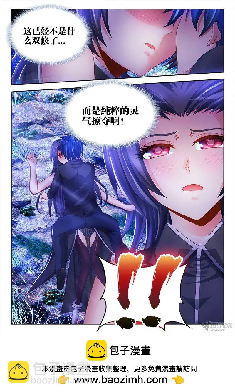 156、夺精元-第153话