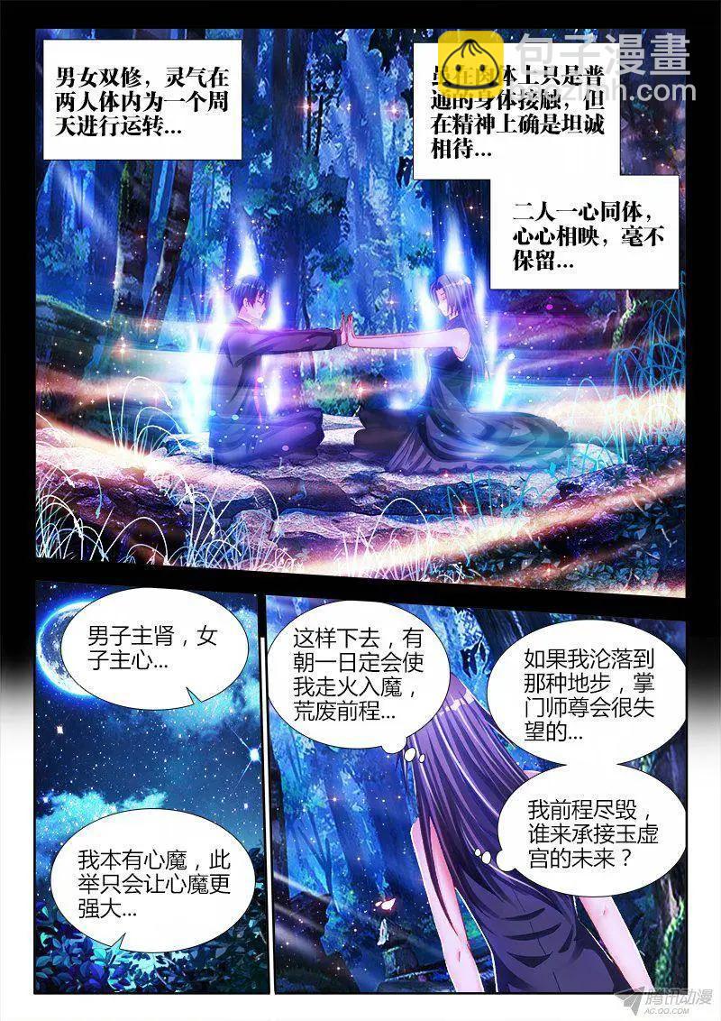 156、夺精元-第153话