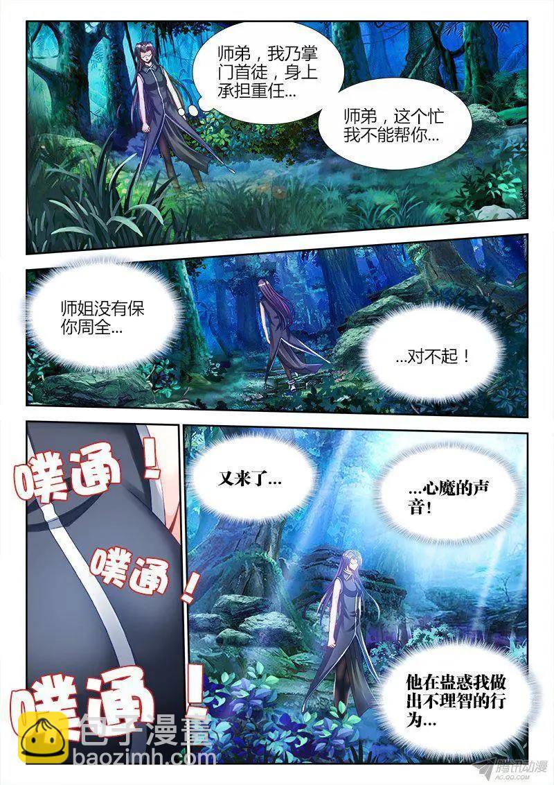 156、夺精元-第153话