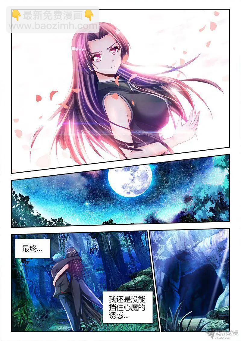156、夺精元-第153话