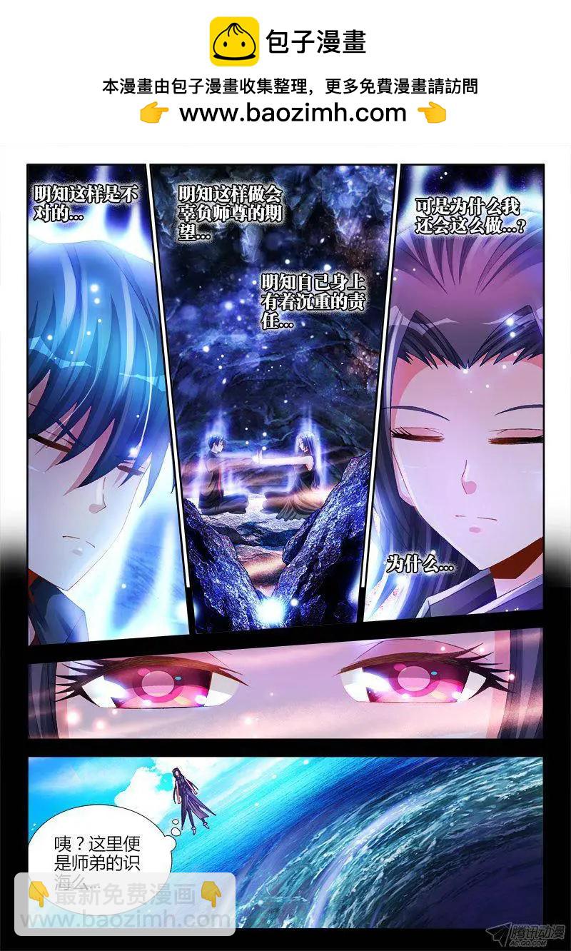 156、夺精元-第153话