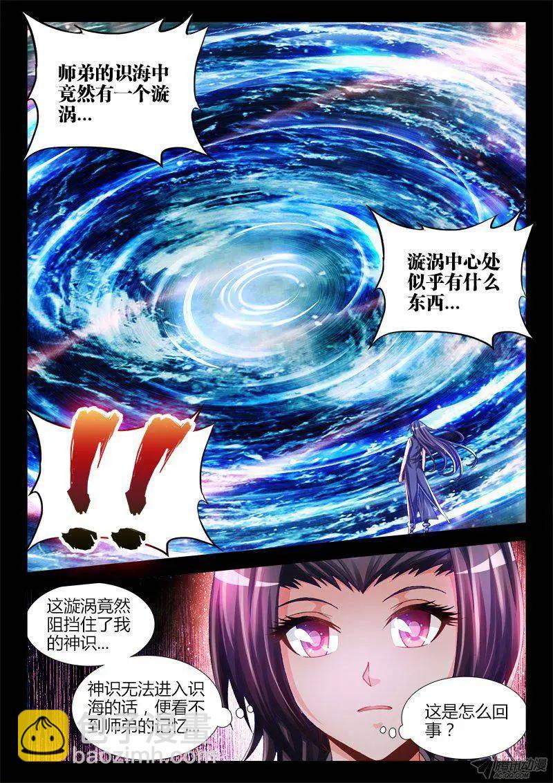 156、夺精元-第153话