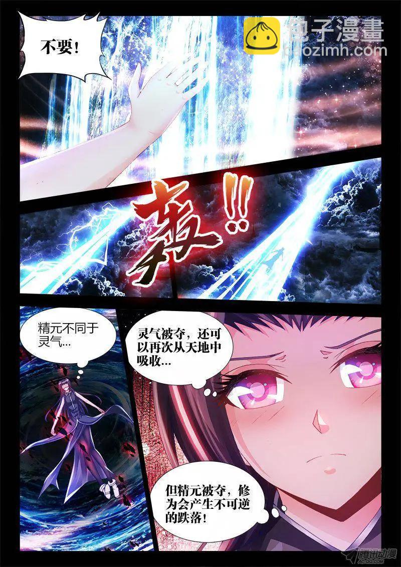 156、夺精元-第153话
