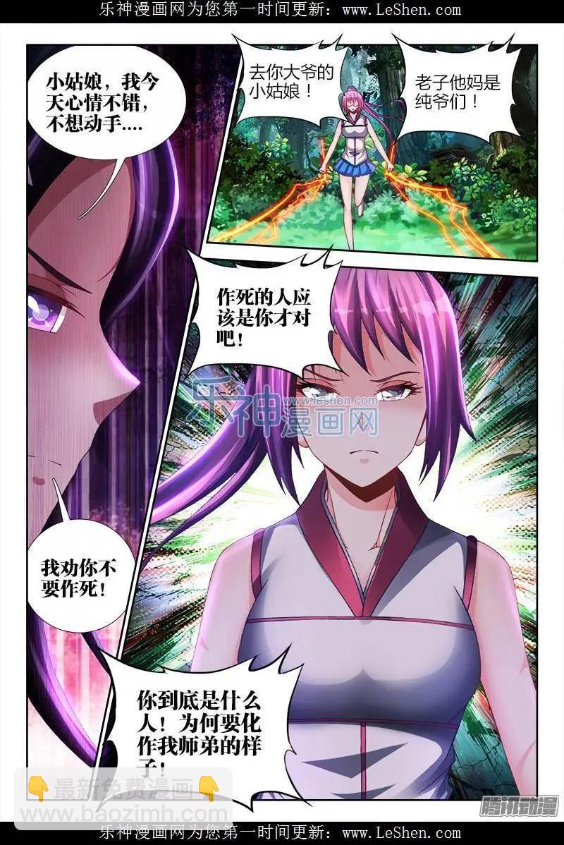 158 搜魂索魄-第155话