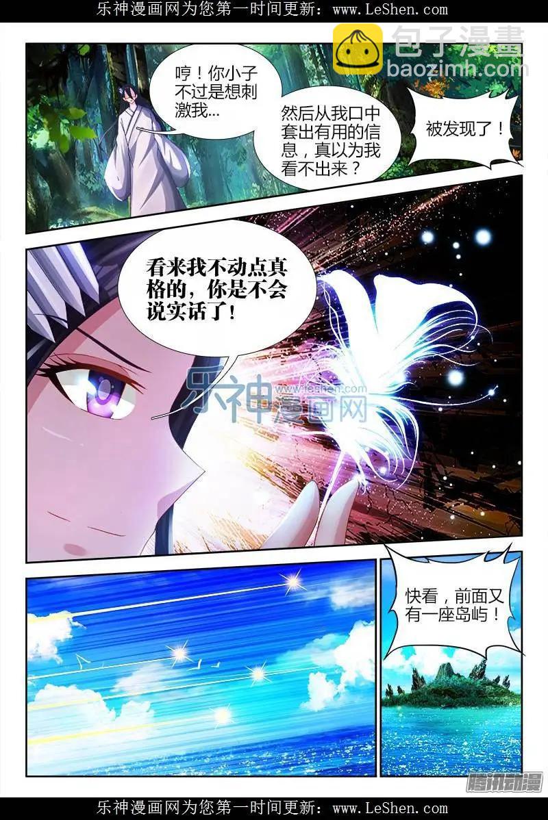 158 搜魂索魄-第155话
