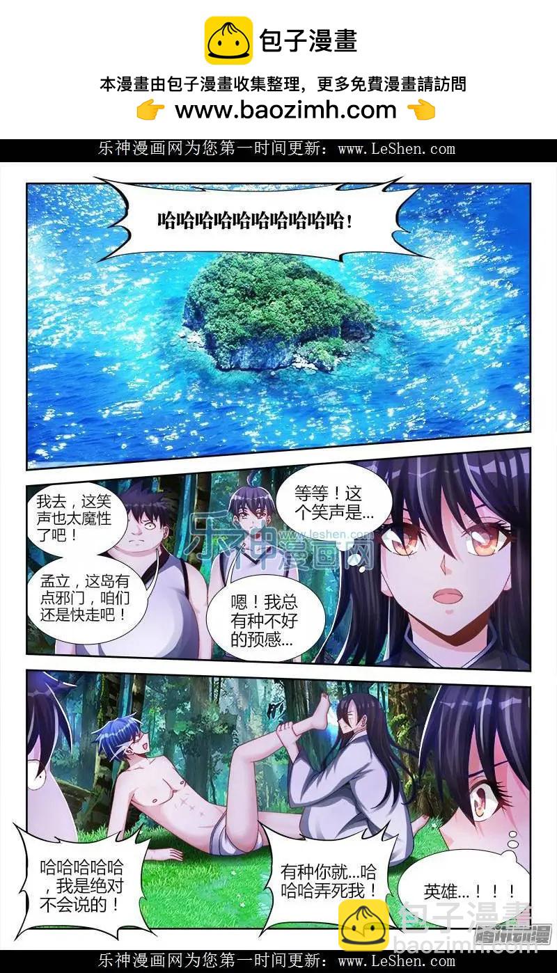 158 搜魂索魄-第155话