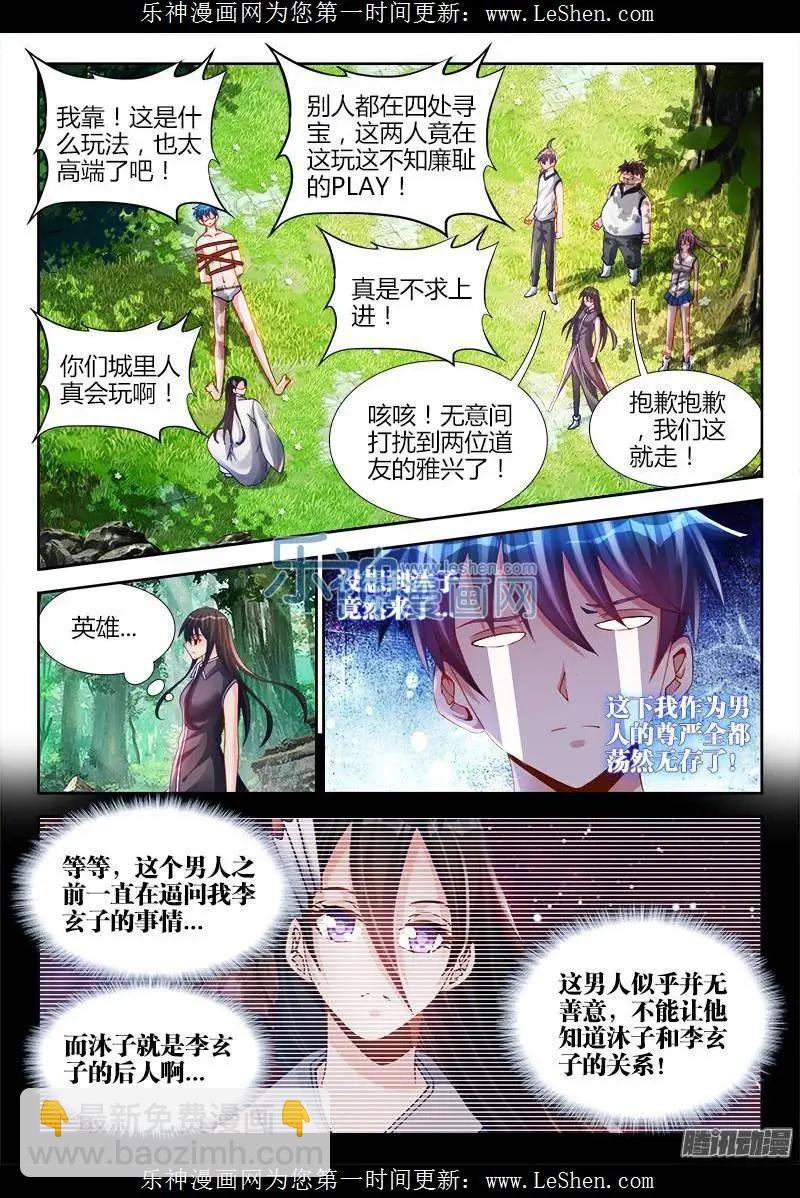 158 搜魂索魄-第155话