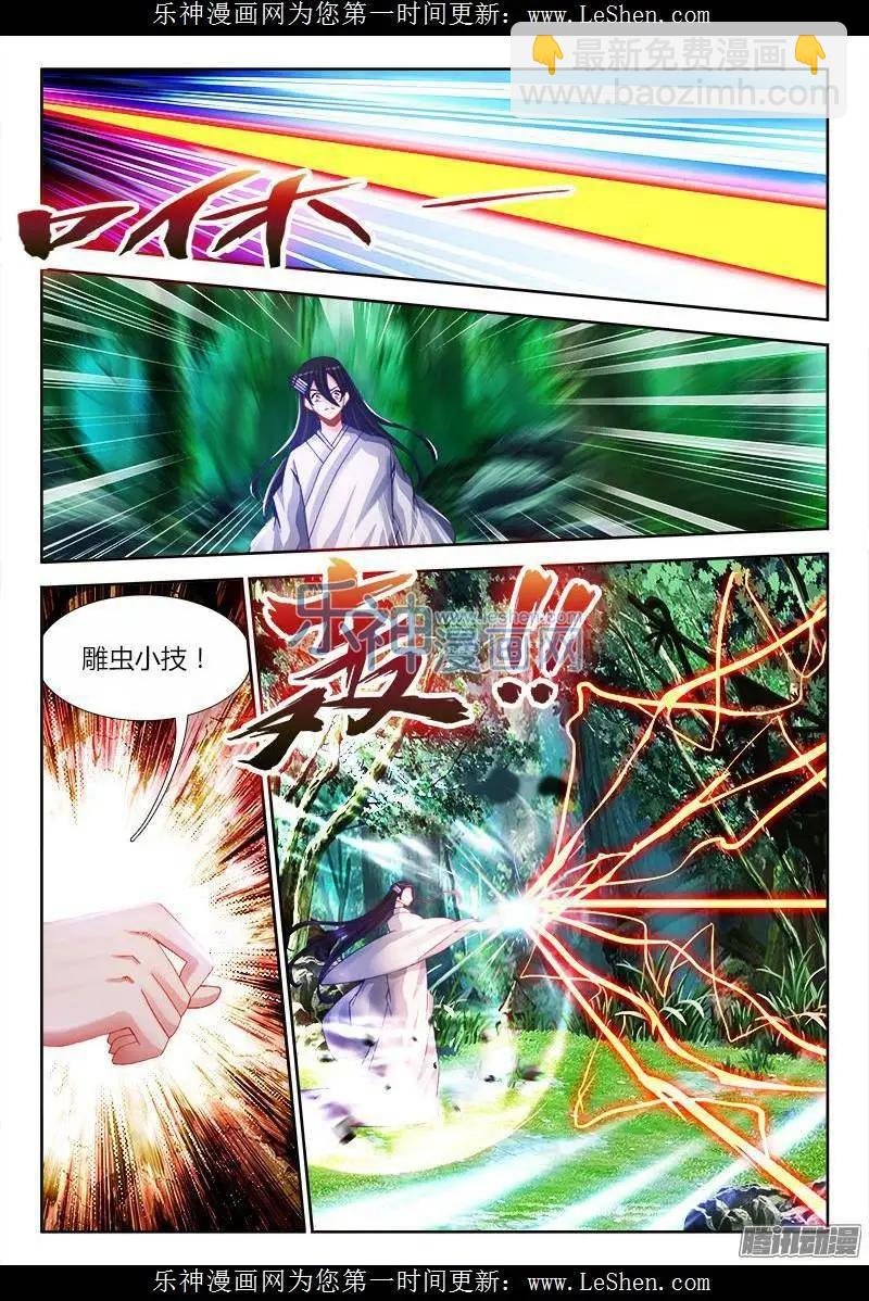 158 搜魂索魄-第155话