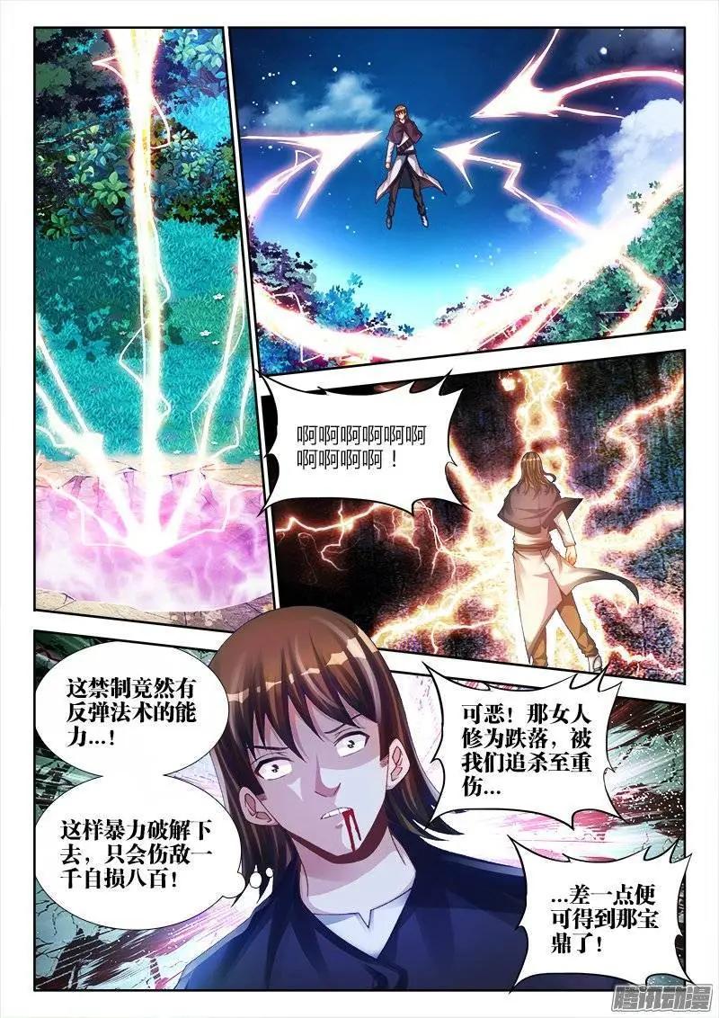 160、强行认娘-第157话