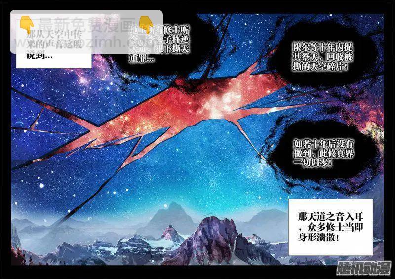 160、强行认娘-第157话