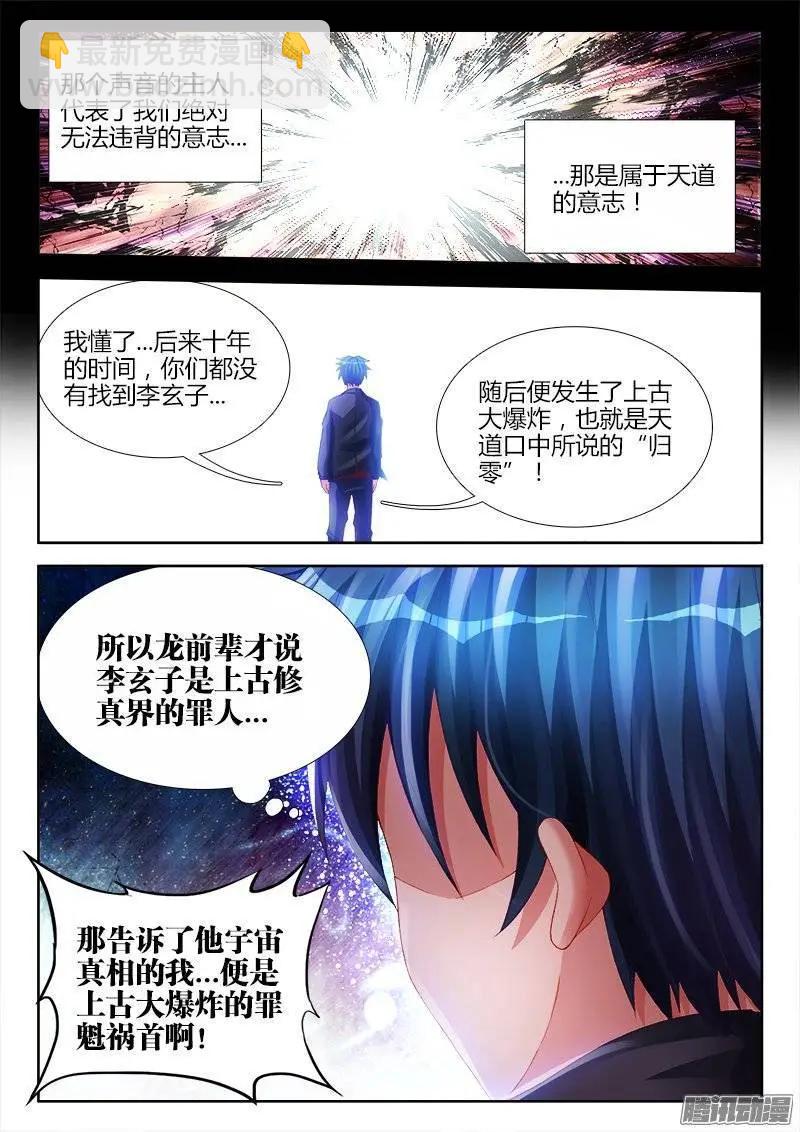 160、强行认娘-第157话