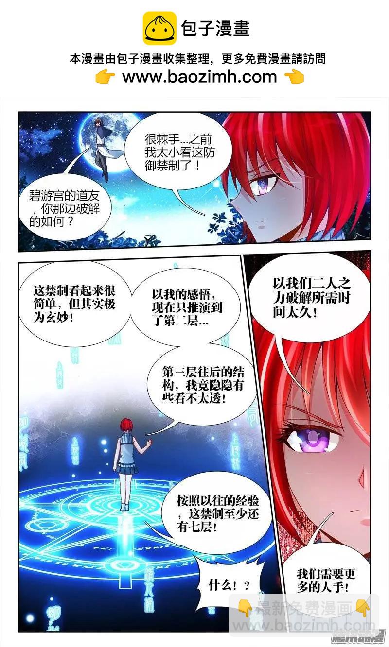 160、强行认娘-第157话
