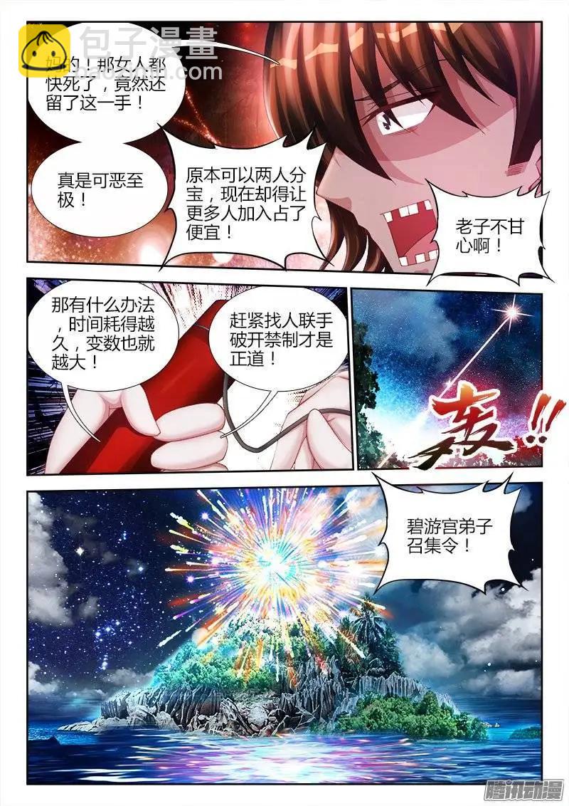 160、强行认娘-第157话