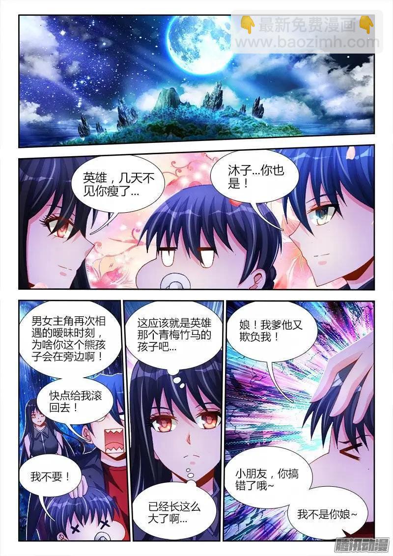 160、强行认娘-第157话