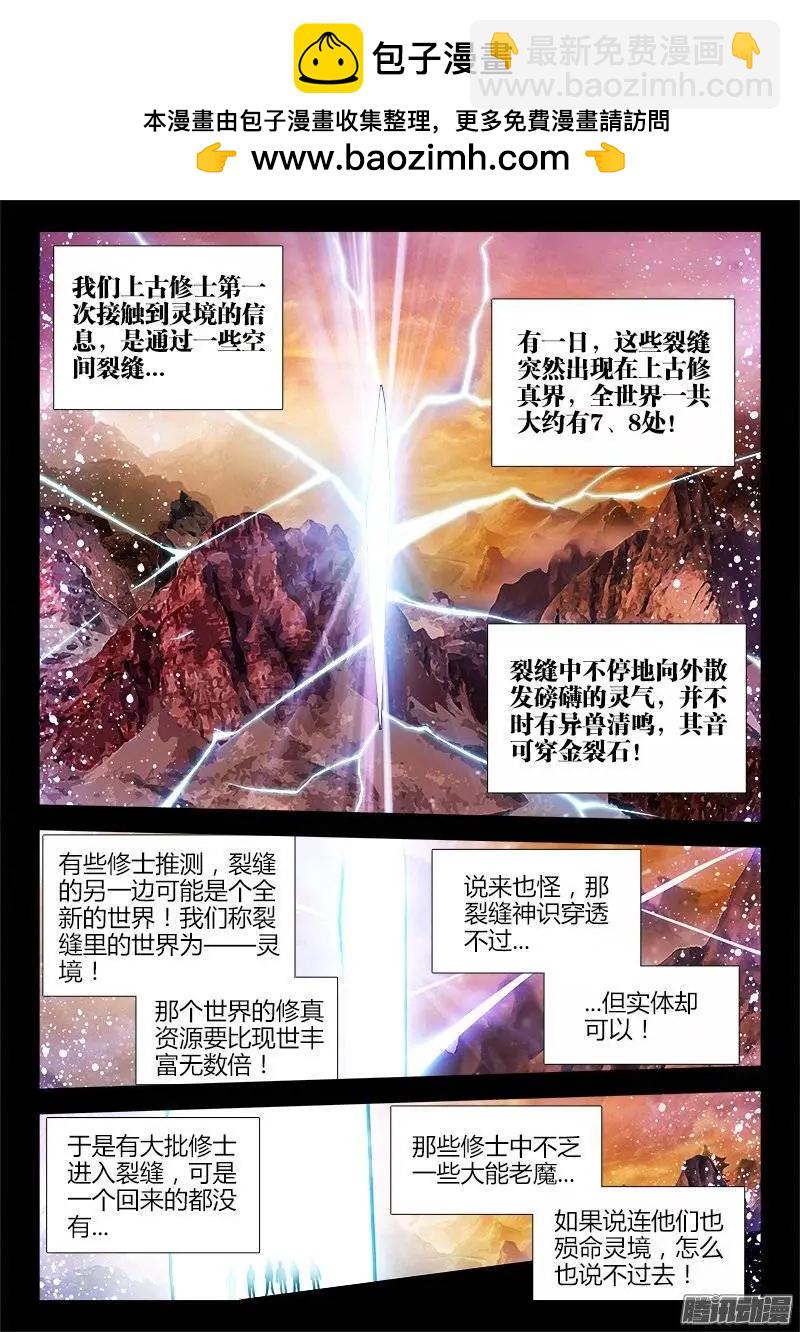 160、强行认娘-第157话