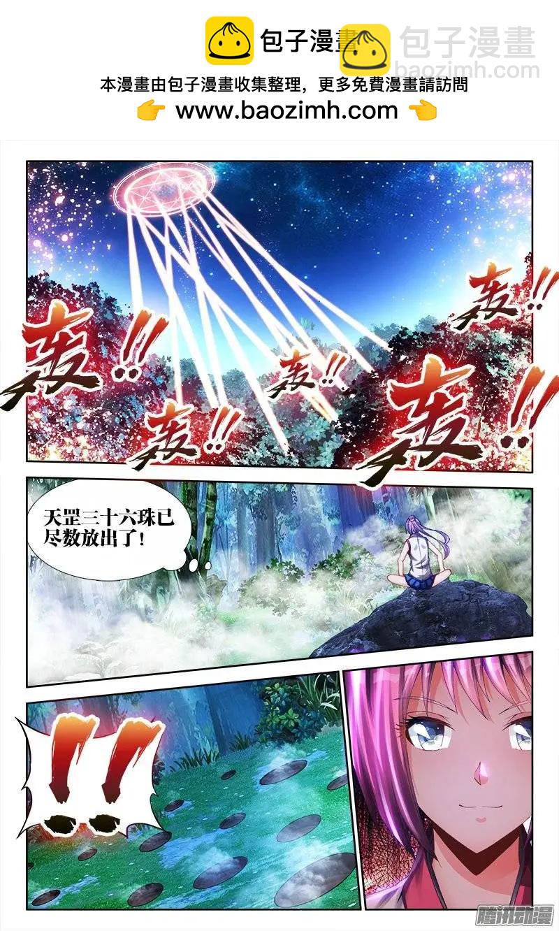 162、原来他是二代啊！-第159话