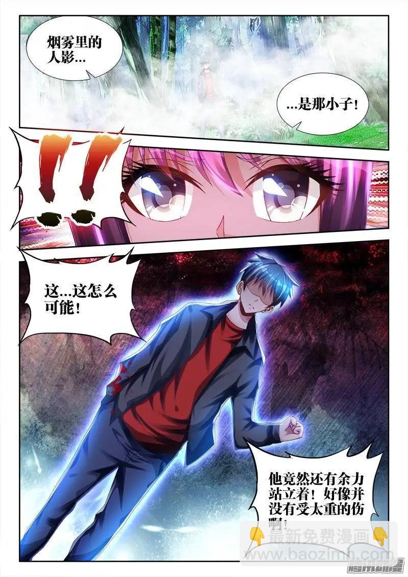 162、原来他是二代啊！-第159话