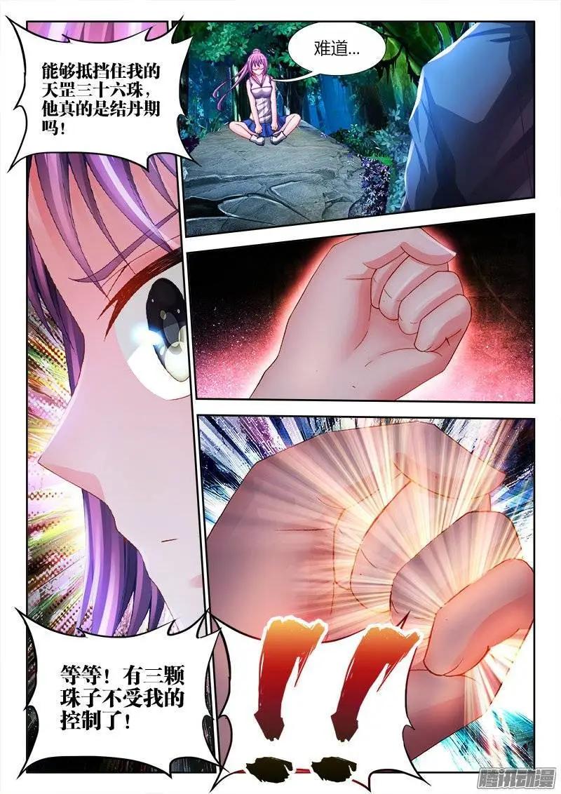 162、原来他是二代啊！-第159话