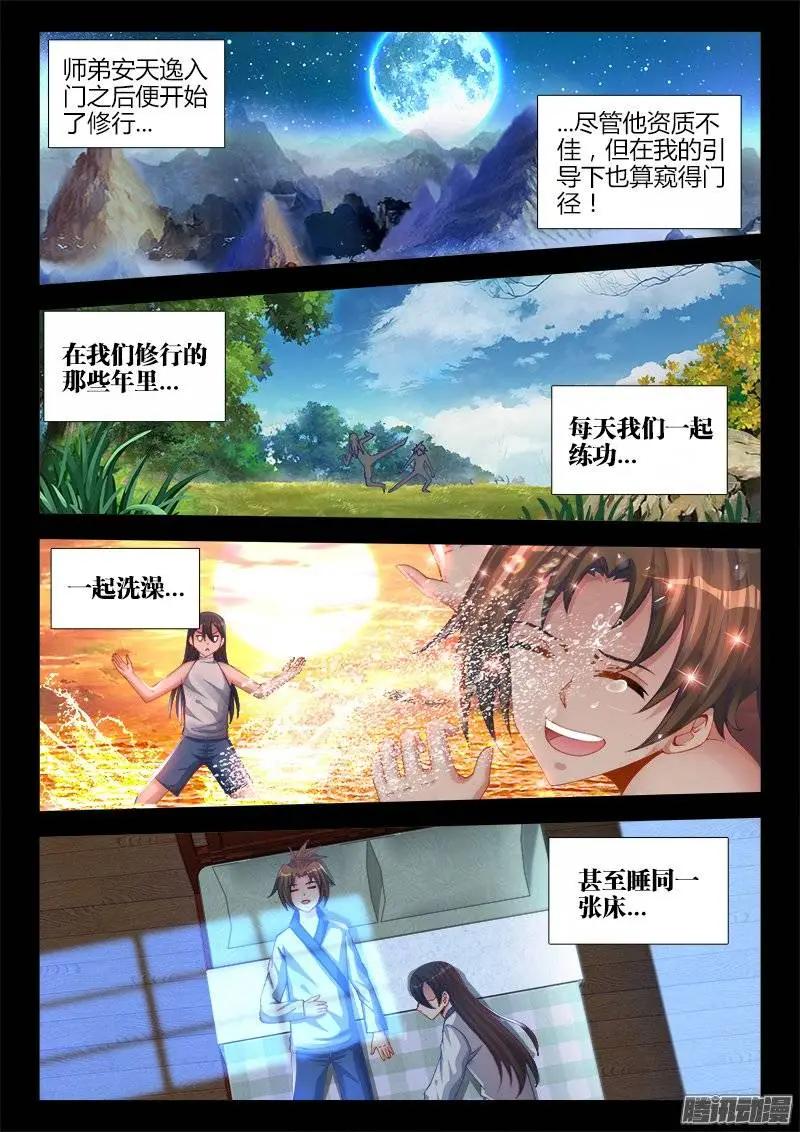 164、关于大爆炸的推测-第161话