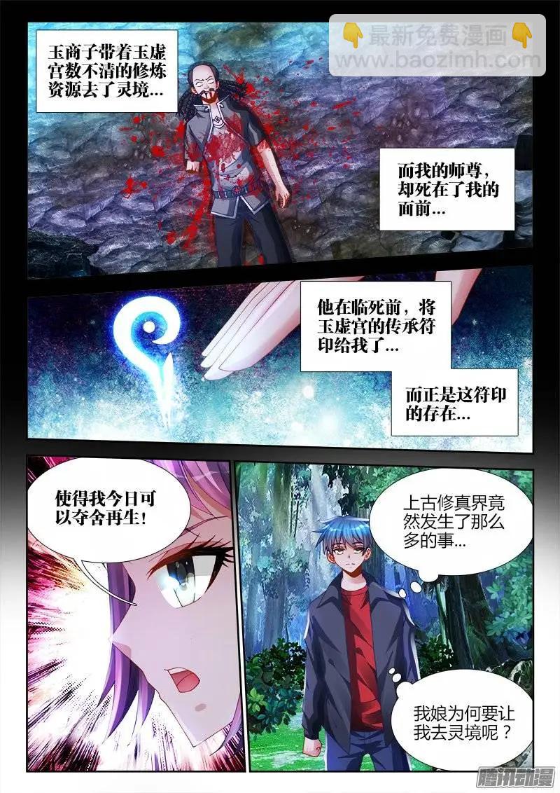 164、关于大爆炸的推测-第161话
