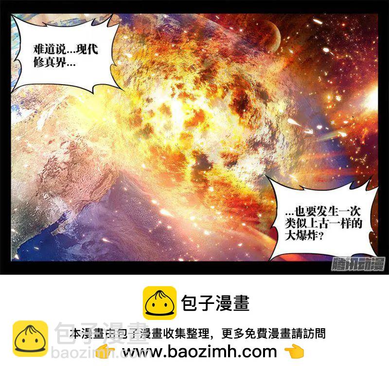 164、关于大爆炸的推测-第161话