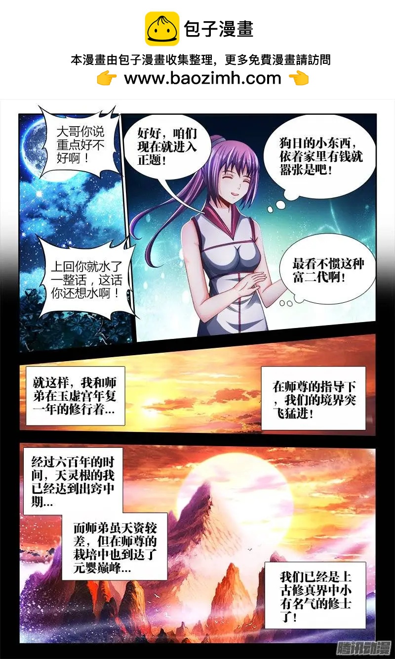 164、关于大爆炸的推测-第161话