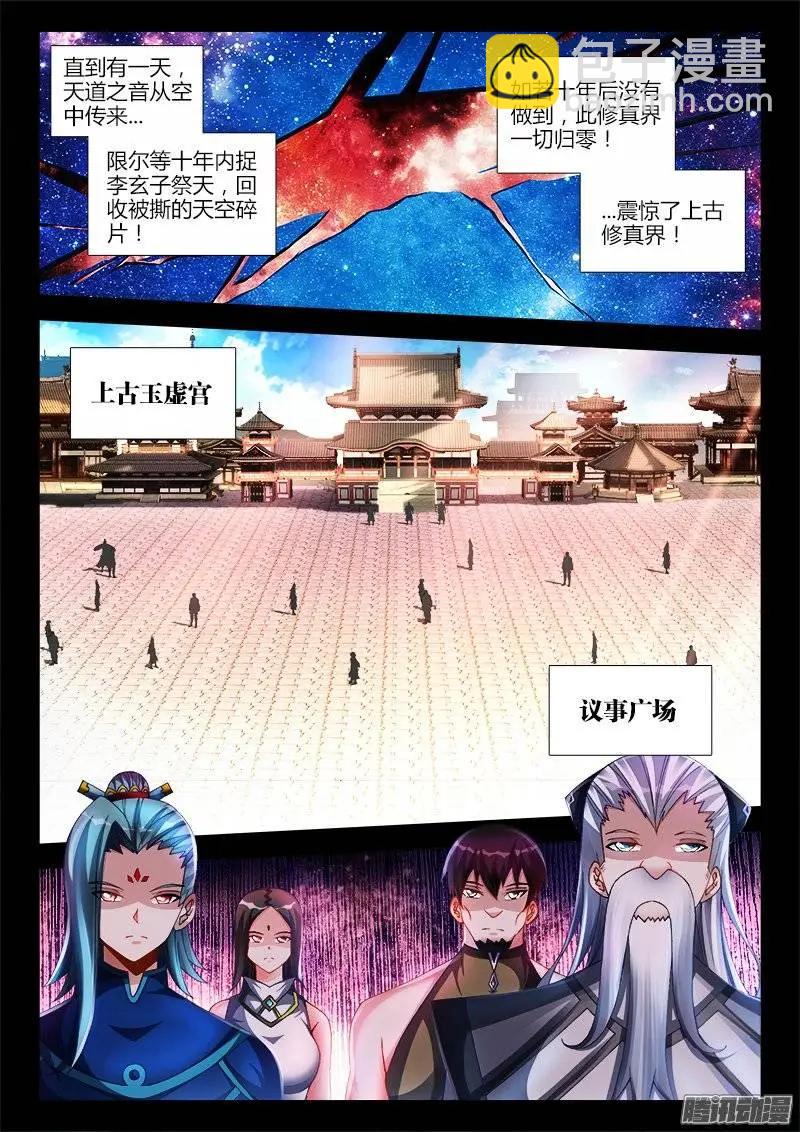 164、关于大爆炸的推测-第161话