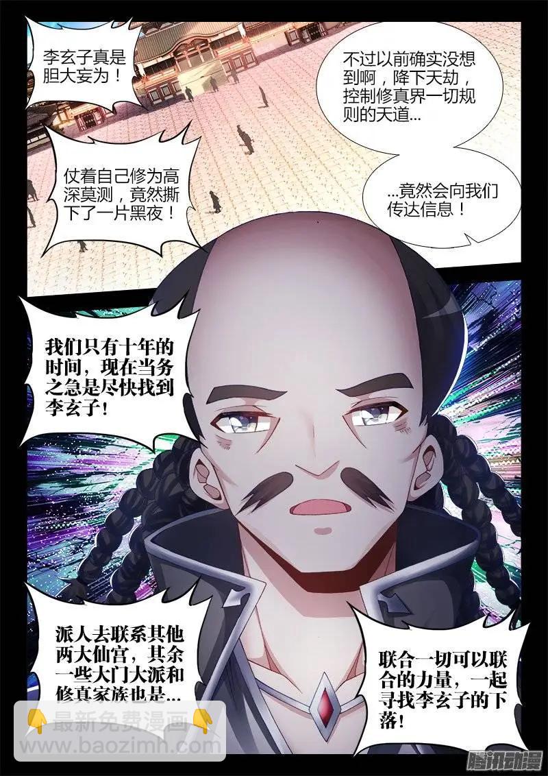 164、关于大爆炸的推测-第161话