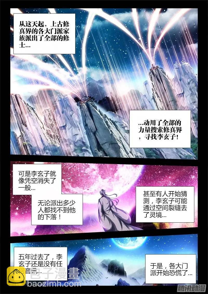 164、关于大爆炸的推测-第161话