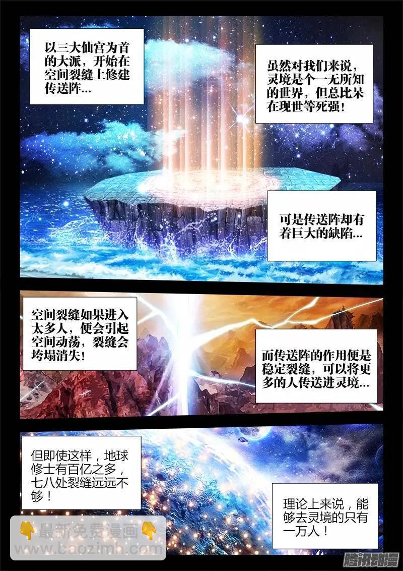 164、关于大爆炸的推测-第161话