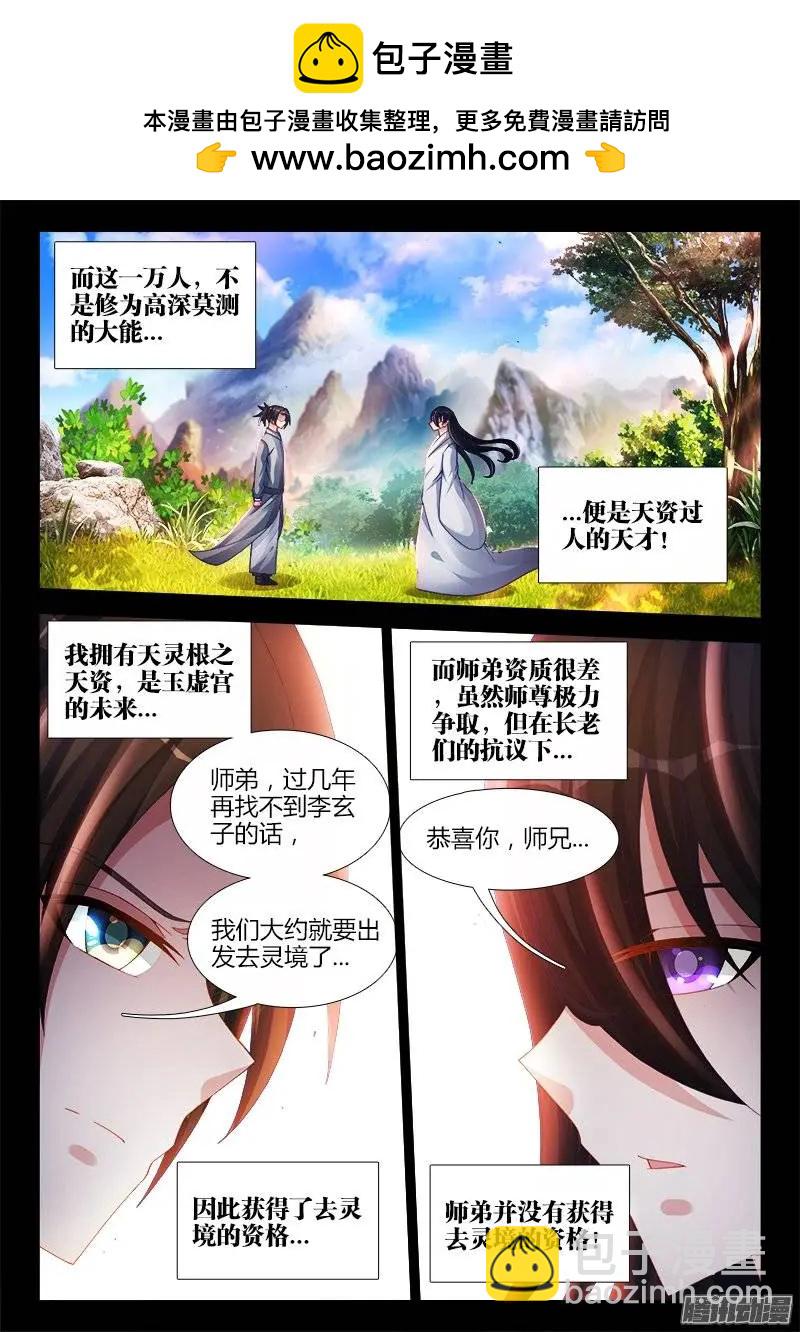 164、关于大爆炸的推测-第161话