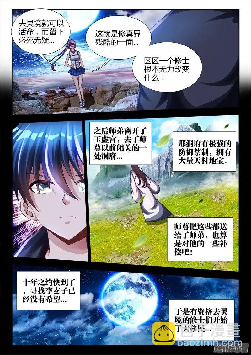 164、关于大爆炸的推测-第161话
