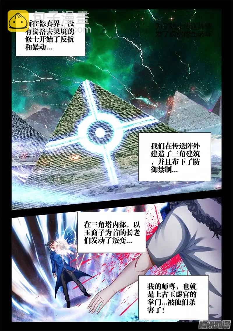 164、关于大爆炸的推测-第161话