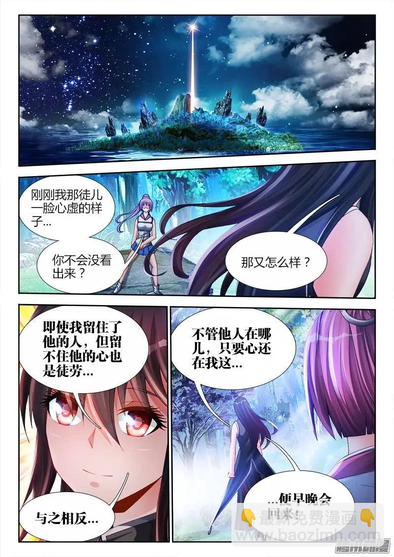 166、为君绾长发-第163话