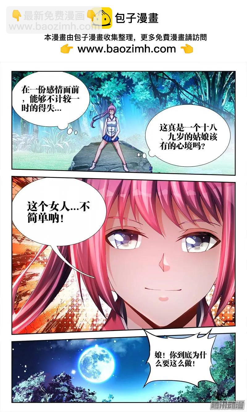166、为君绾长发-第163话
