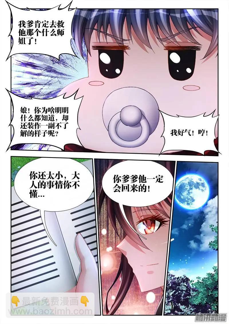 166、为君绾长发-第163话