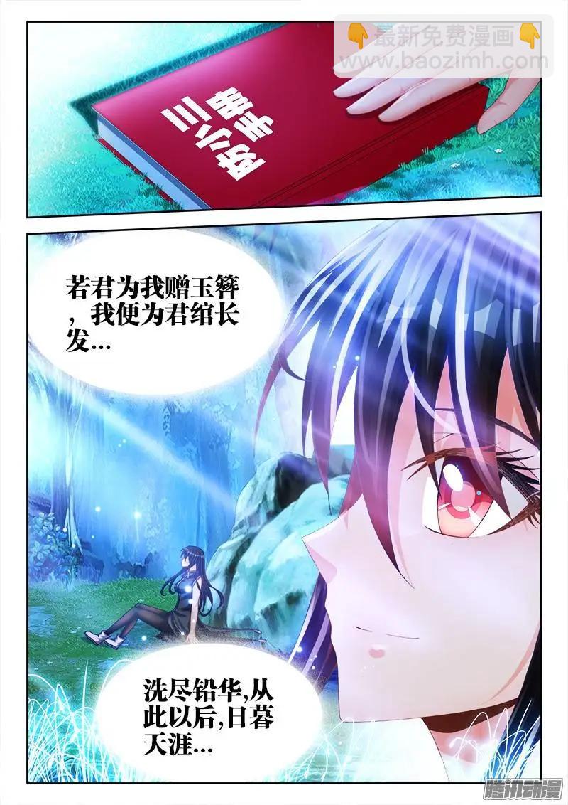 166、为君绾长发-第163话