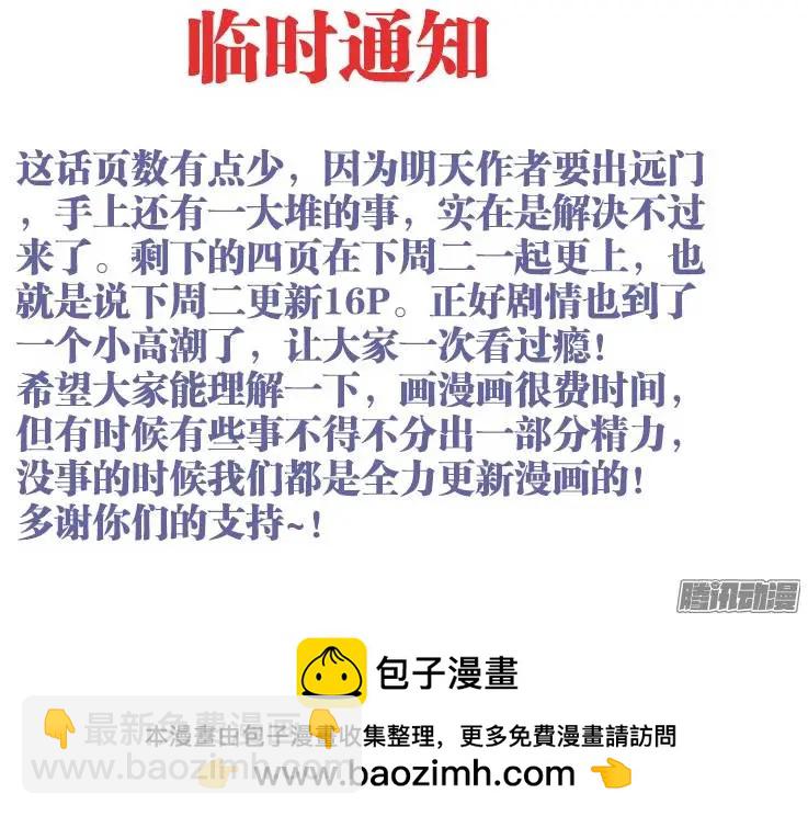 166、为君绾长发-第163话