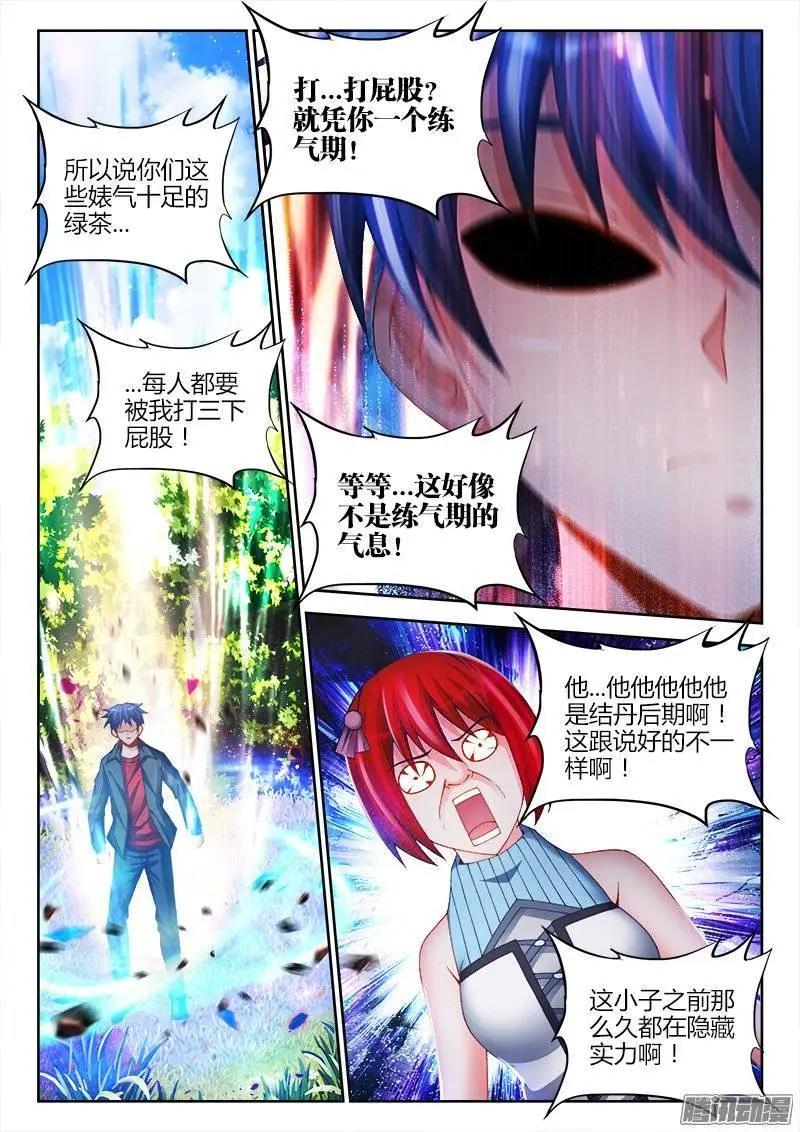 168、小三上门-第165话