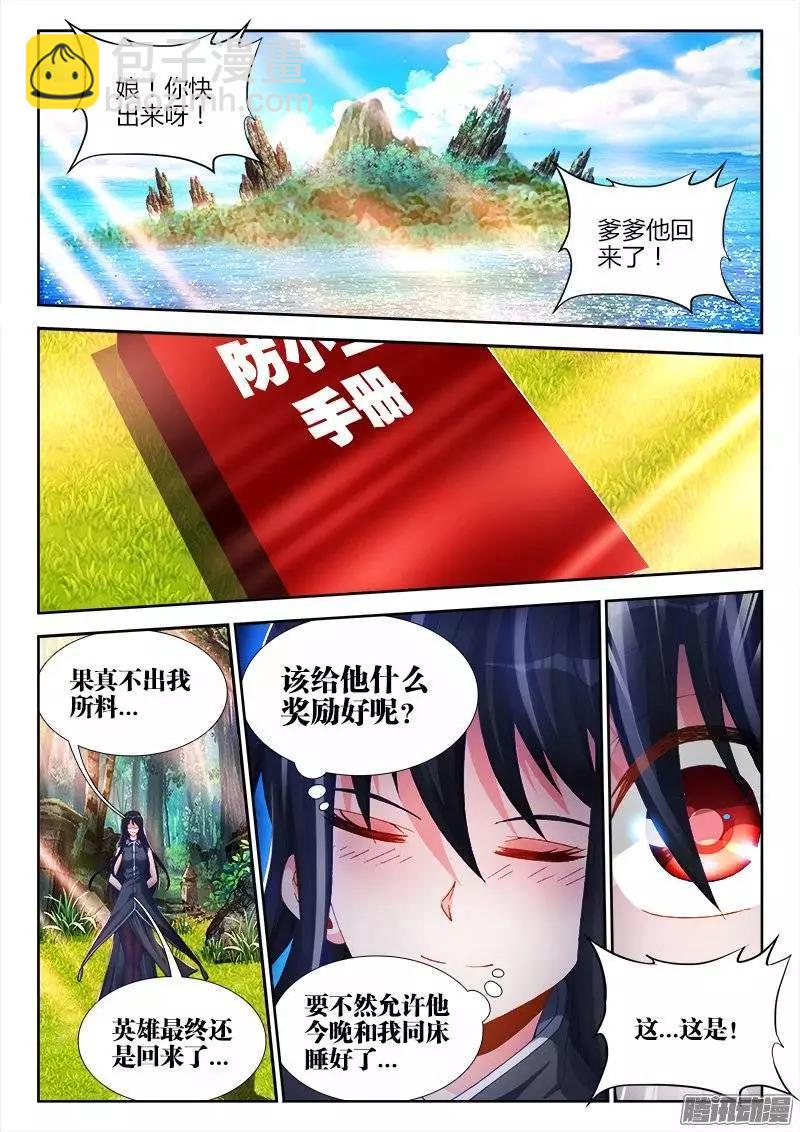 168、小三上门-第165话